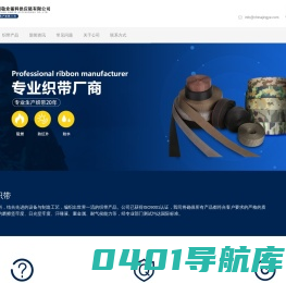 深圳敬业织带