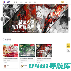 大触一周一课-大触来了-你喜欢的大触都在这里
