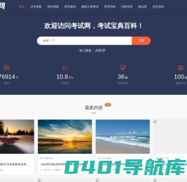 66考试网 - 提供考试模拟试题考试宝典,牛课宝典