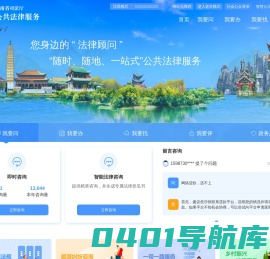 12348云南法网