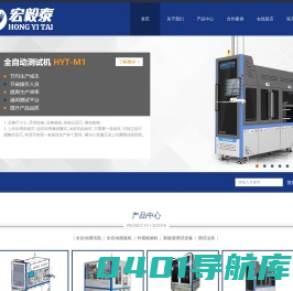 深圳市宏毅泰科技有限公司
