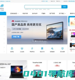 小熊U租_中国领先的IT办公设备运营商_免押金电脑设备租赁_笔记本电脑租赁平台_租赁办公台式电脑