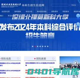 深圳北理莫斯科大学招生网