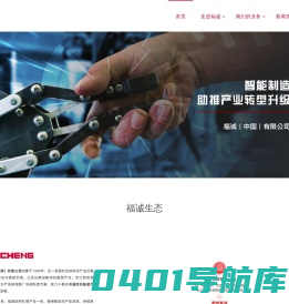福诚官网 – 福诚官网