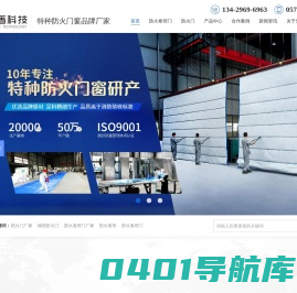 防火卷帘门,防火卷帘,防火卷帘门厂家,钢质防火门,防火门厂家-坚盾
