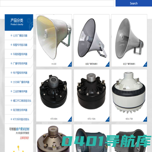 泰兴市吉锋电气器材厂-号筒式扬声器|电子警报扬声器|高音驱动头