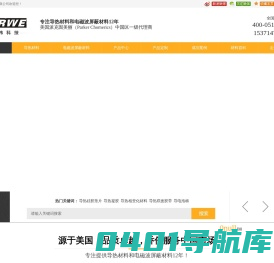 导热绝缘材料,导热硅胶片,导热相变化材料-昆山乔伟新材料有限公司