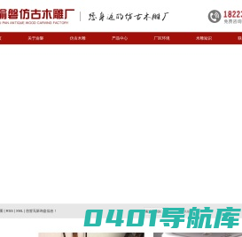 重庆仿古家具门窗-仿古木雕厂家-沙坪坝区渝磐仿古木雕厂