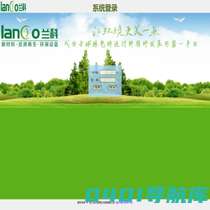 广西兰科资源再生利用有限公司