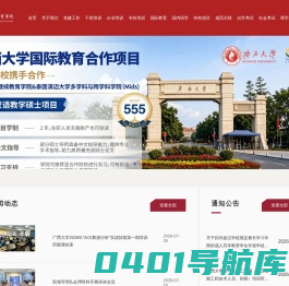 广西大学继续教育学院