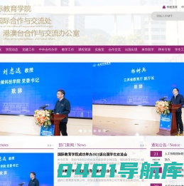 金陵科技学院国际教育学院
