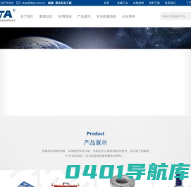 大连度达理工安全系统有限公司