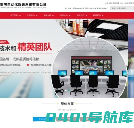 重庆工业自动化_自动化仪器仪表设备厂-重庆宇虹自动化仪表公司
