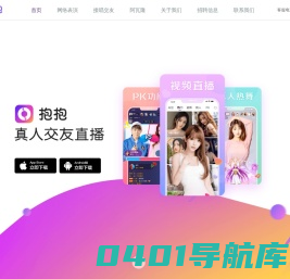 抱抱-无美颜很真实
