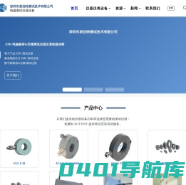 深圳市易优特测试技术有限公司-首页 | EUTTEST