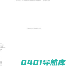 金百泽-电子产品设计和制造集成服务商