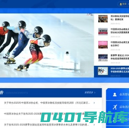中国滑冰协会