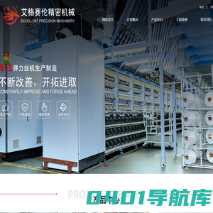 江阴市艾格赛伦精密机械制造有限公司[官网]