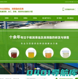 切削液厂家_液压油厂家_齿轮油厂家-昆山东昶润滑油有限公司