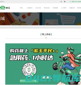 网上商城 - 漱玉平民大药房连锁股份有限公司