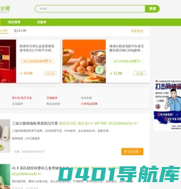 一分网 yifen.com - 精品折扣信息网站 | 海淘 | 免费优惠券 | 比价购物