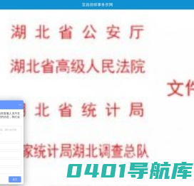 湖北宜昌律师事务所-宜昌律师收费标准、宜昌律师事务所排名移动版