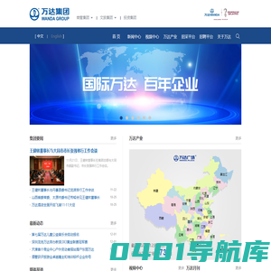 『大连万达集团』万达广场及万达地产信息_万达集团股份有限公司-万达官网