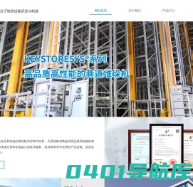 苏州迈卡格自动化设备有限公司