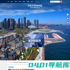 大连东港商务区