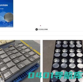 正负压模具_浙江吸塑铝模厂家_山东吸塑铝模厂家_江苏吸塑铝模厂家-余姚市鑫铭模具厂