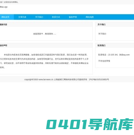 金陵热线-南京的综合性门户网站