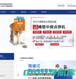 桶箍机|钢丝绳熔断机—佛山市浩邦机械有限公司