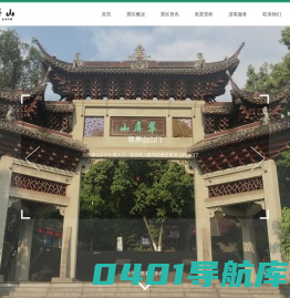 宜宾翠屏山景区欢迎您-