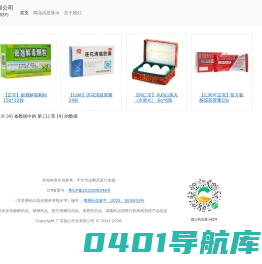 广东圆心药业有限公司