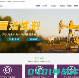 沥青乳化剂-新河县纳米表面活性剂厂