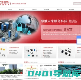 金开盛电子-PTC, FUSE, TVS/ESD, TSS研发生产厂家、解决方案提供商