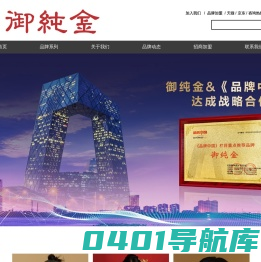 五九黄金·御纯金