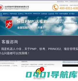 恒佳PMP培训中心-pmp培训机构_pmp证书认证_pmp考试报名费用_acp培训
