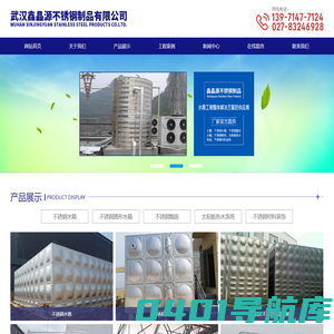 武汉不锈钢保温水箱厂_圆形水箱价格_方形不锈钢水箱-鑫晶源