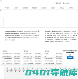 河北蓝天联合律师事务所