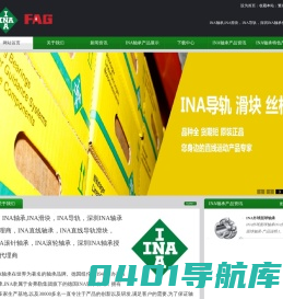 INA轴承-INA轴承,INA滑块，INA导轨，深圳INA轴承代理商