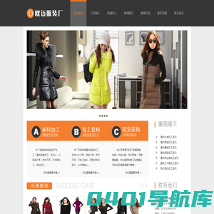 重庆服装厂「外贸/童装/女装/连衣裙/淘宝/来料加工」服装定做-重庆服装加工厂