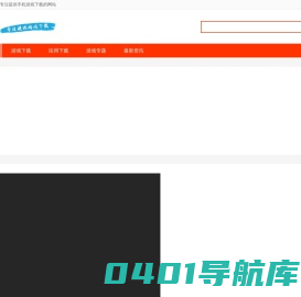安全好用的安卓软件-找好玩的安卓手机游戏-威霆下载站