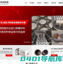 真空炉,真空钎焊炉,真空焊接炉,真空烧结炉厂家-昆山艾科迅真空装备有限公司