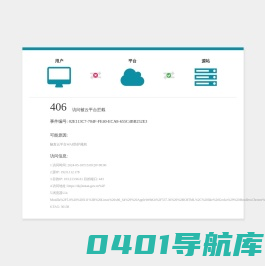河南省行政审批和政务信息管理局