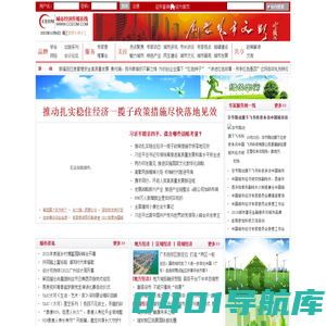 城市经济传媒在线