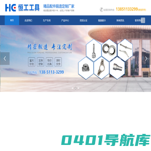 汽车配件_农机配件_五金工具,锻造,加工-射阳县恒工工具有限公司