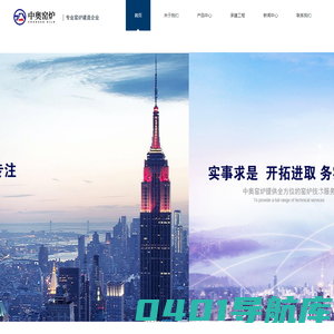 黄冈市华窑中奥窑炉有限公司