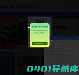Q345B无缝钢管,20#无缝钢管,27simn无缝钢管,45#无缝钢管,大口径厚壁卷管-山东鲁洲金属材料有限公司