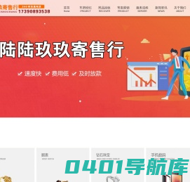 回收黄金_奢侈品典当_名包手表抵押-阆中陆陆玖玖寄售行